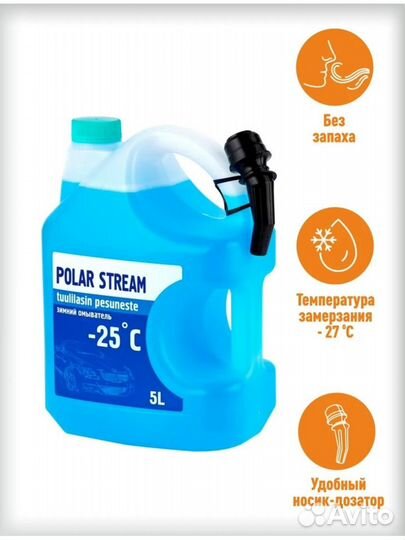 Жидкость стеклоомывателя Nord Stream без Запаха