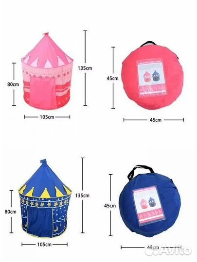 Новая палатка детская игровая большая