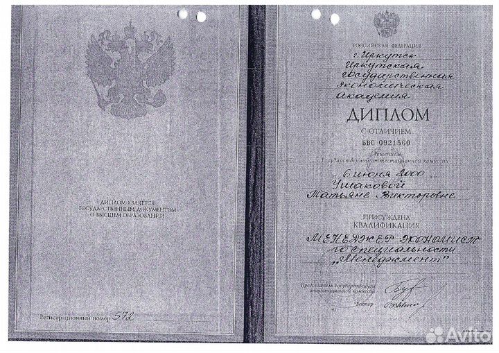 Бухгалтер для маркетплейсов