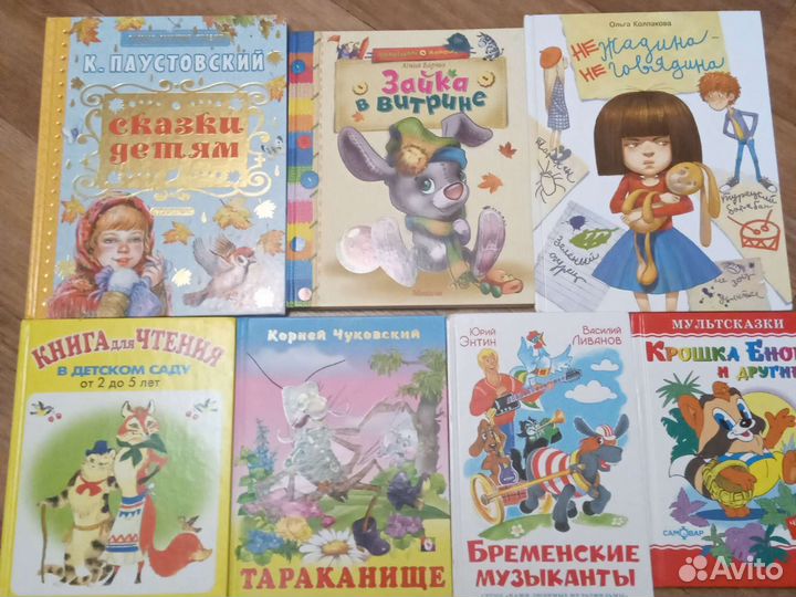 Детские книги