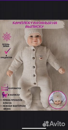 Конверт/комплект на выписку