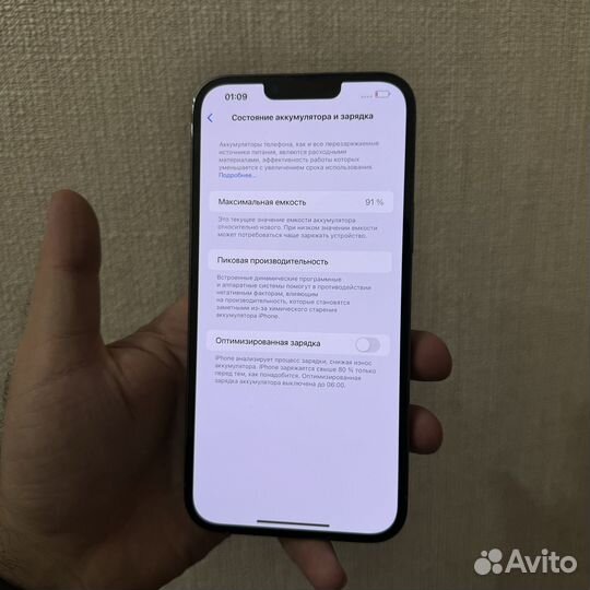 iPhone 13 Pro Max, 256 ГБ