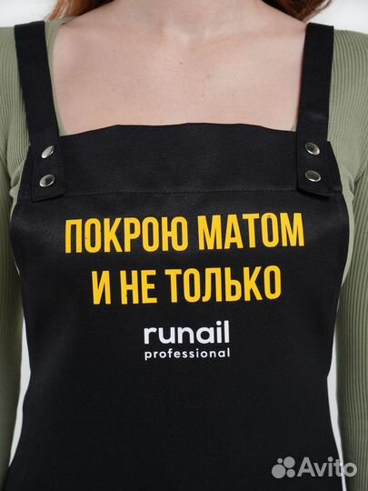 Фартук для мастера Runail Professional