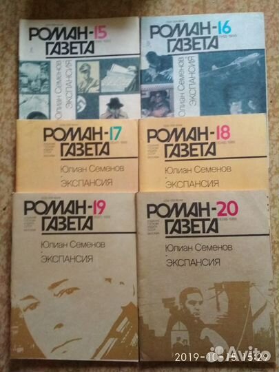 Журнал роман газета