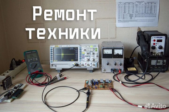 Ремонт техники