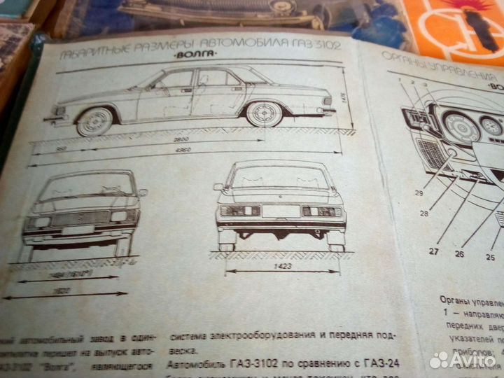 Автосправочники