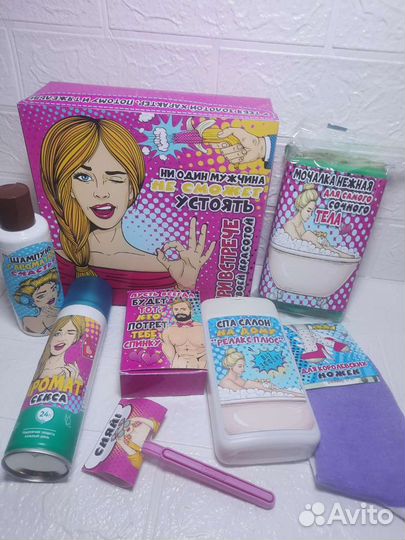 Женский подарочный набор