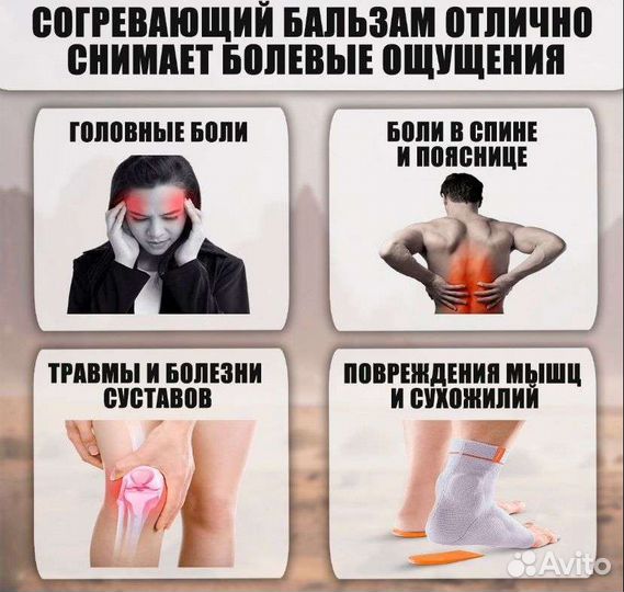 Бальзам Скорпион от боли и воспаления