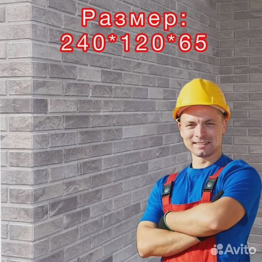 Кирпич для забора