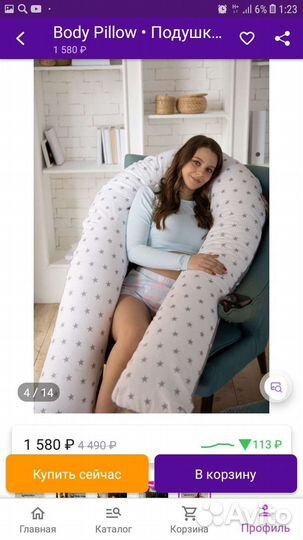 Подушка для беременных бу