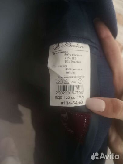 Школьный костюм для мальчика 134