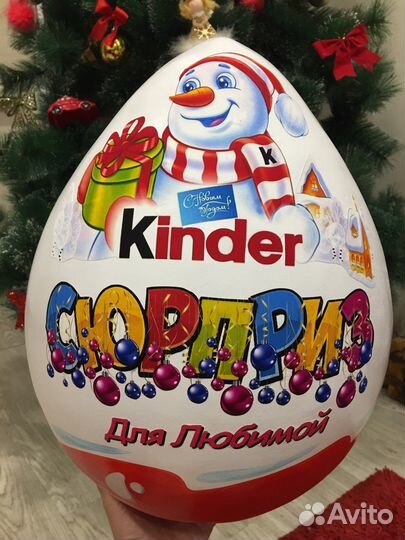 Подарочный бокс киндер сюрприз