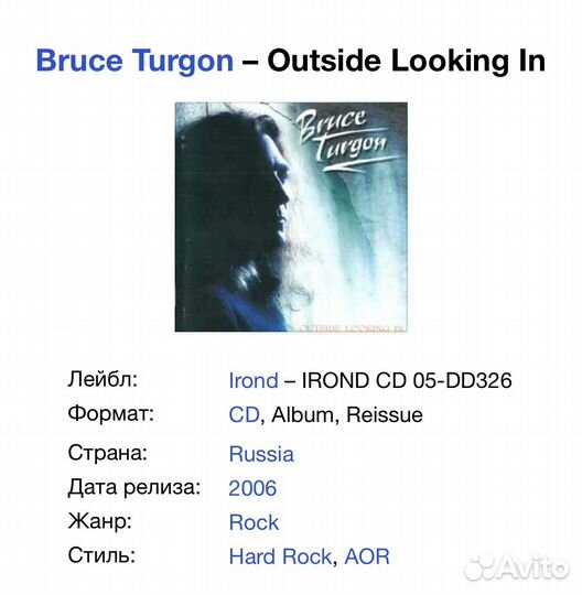 Bruce Turgon - Outside Looking In CD Rus