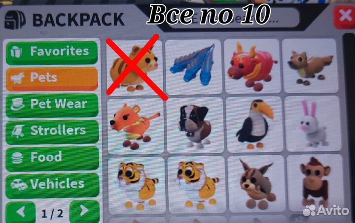 Петы адопт ми