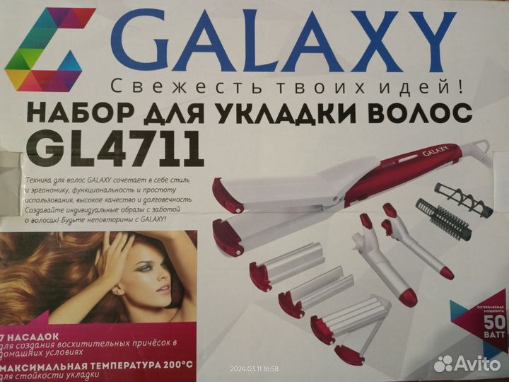 Набор для укладки волос