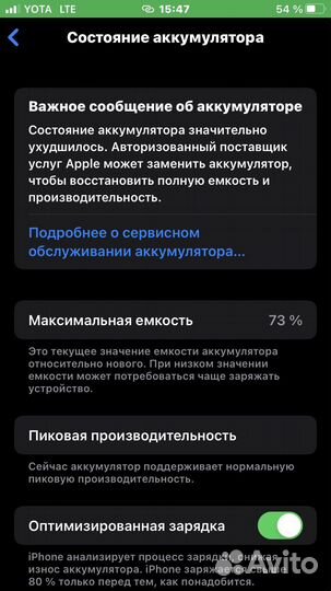 iPhone 7, 32 ГБ