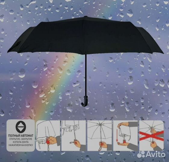 Зонт мужской автомат