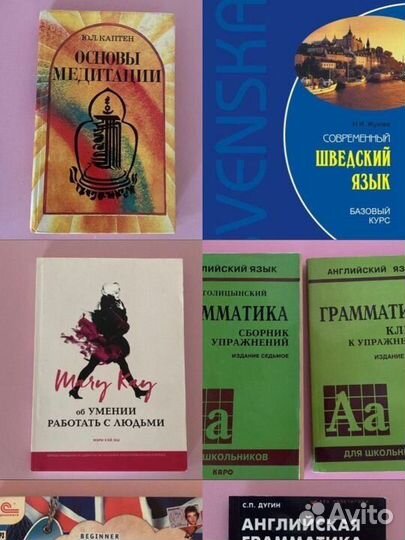 Книги, учебники