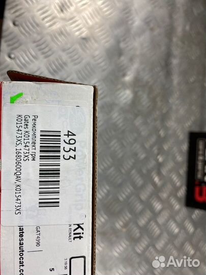 Ремкомплект грм Gates K015473Xs