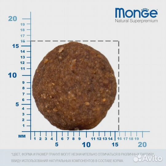 Корм д/щенков всех пород Monge 2.5кг,говядина