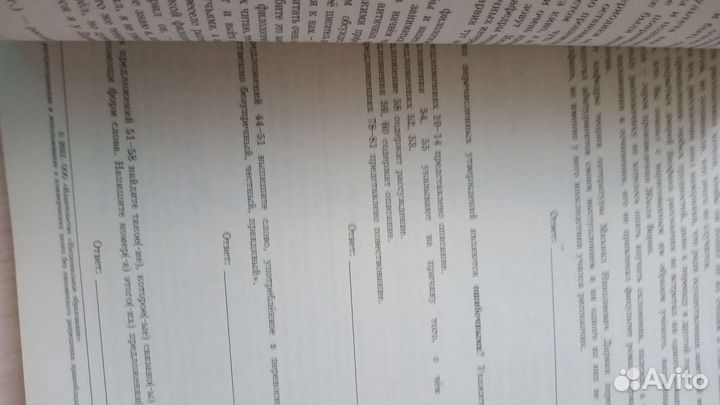 Егэ русский язык 2022