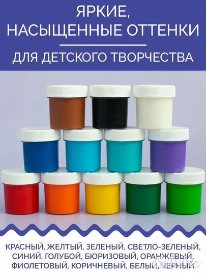 Гуашь Мультизаврик 12 цветов