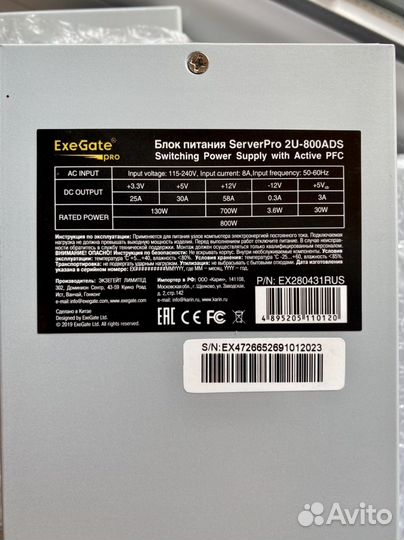 Серверный бп Exegate serverpro-2U-800ADS