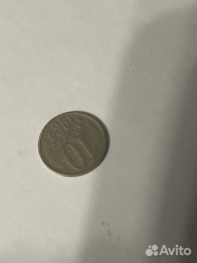 10 копеек 1962