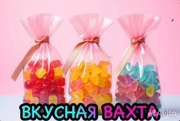 Упаковщики мармелада.Работа вахтой с питанием/жиль