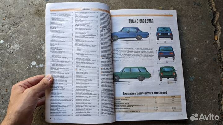 Книга по ремонту и обслуживанию ваз 2101-07