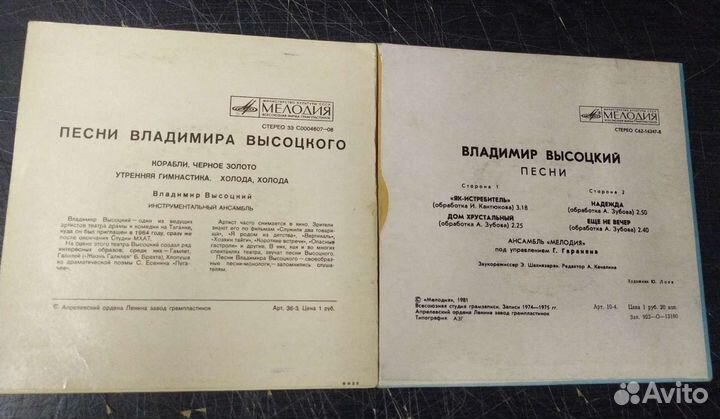 Владимир Высоцкий сингл винил оригинал СССР