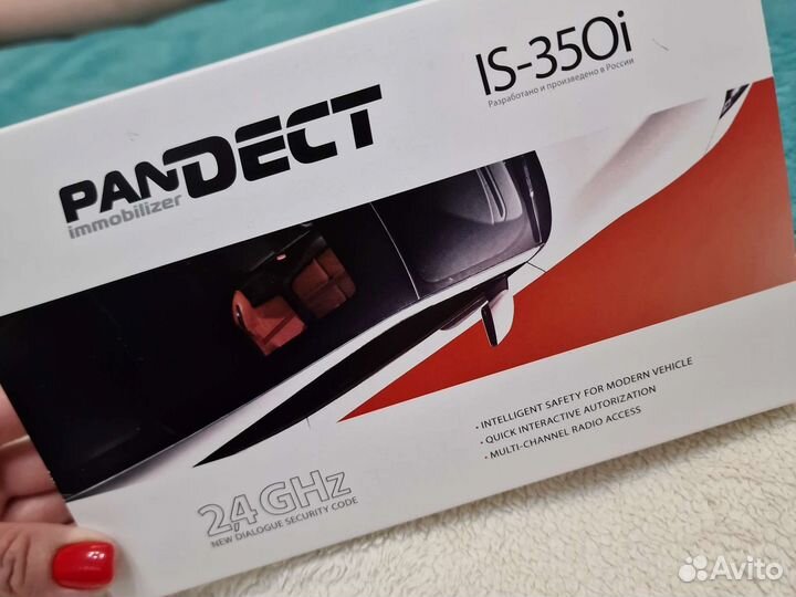 Иммобилайзер