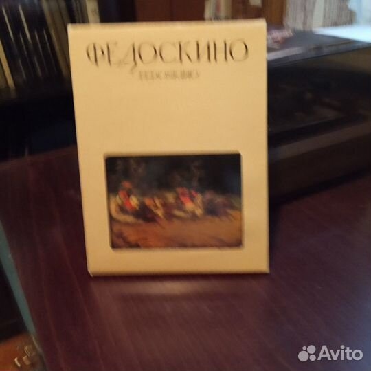 Альбом федоскино