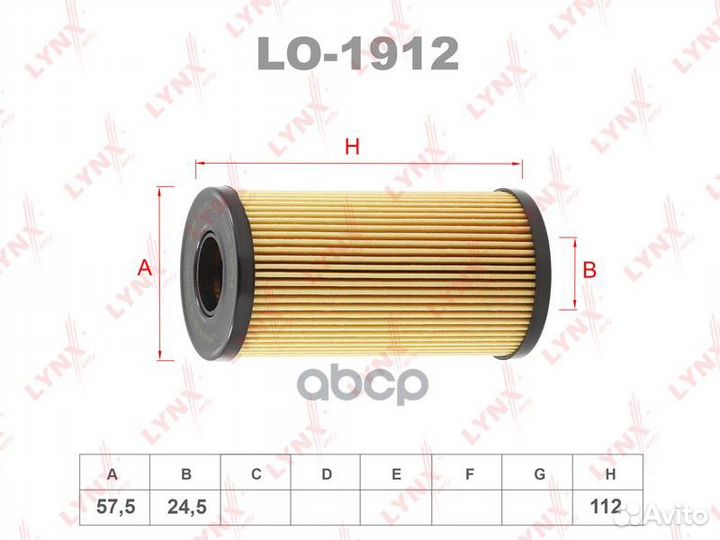 LO-1912 Фильтр масляный lynxauto LO-1912 lynxauto