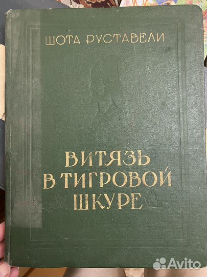 Букинистические книги