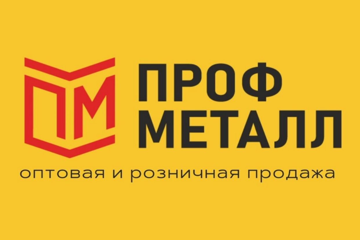 Проф Металл. Профиль пользователя на Авито