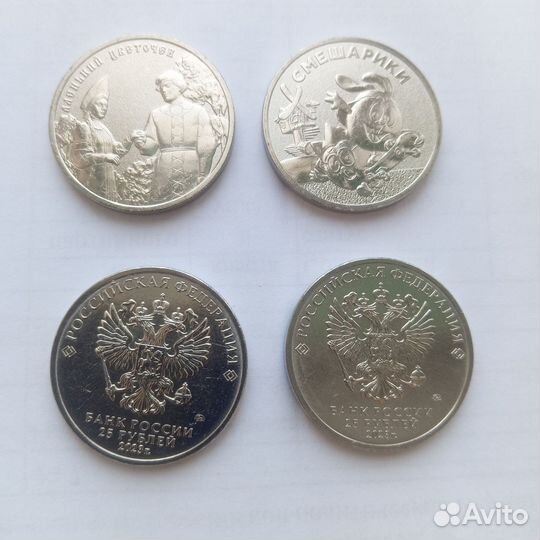 25 р мультипликация