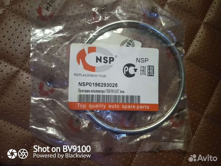 Прокладка катализатора