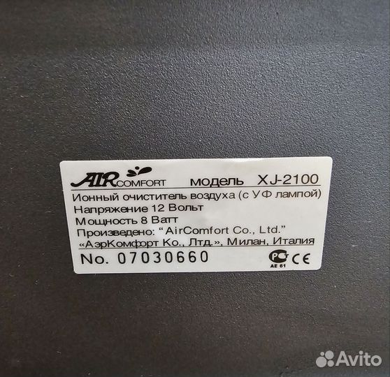 Ионизатор очиститель воздуха