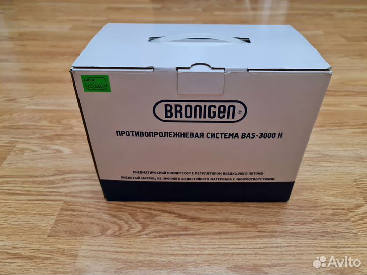 Противопролежневый матрас bronigen новый