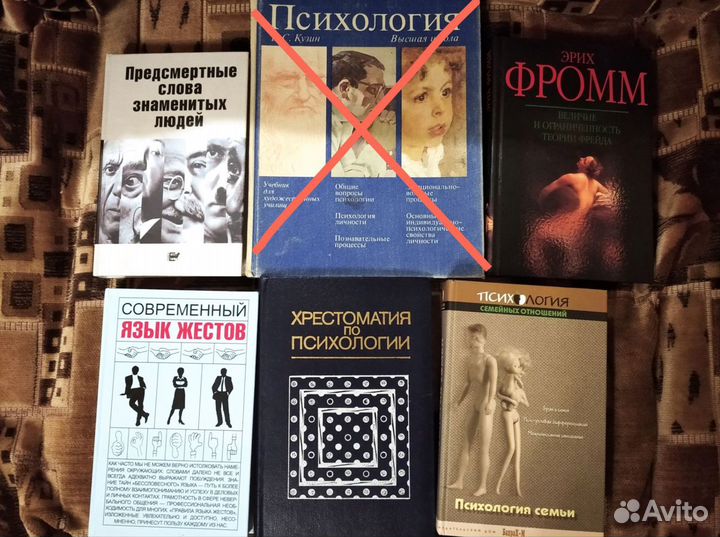 Книги: медицина здоровье психология религия и д.р