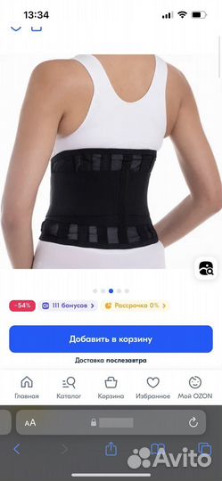 Корсет ортопедический поясничный К-608 комф-орт 3