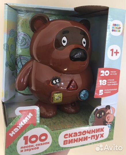 Винни Пух интерактивная игрушка