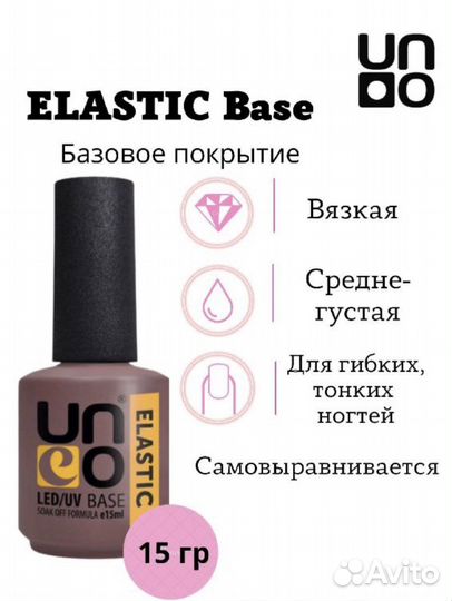 База для гель лака