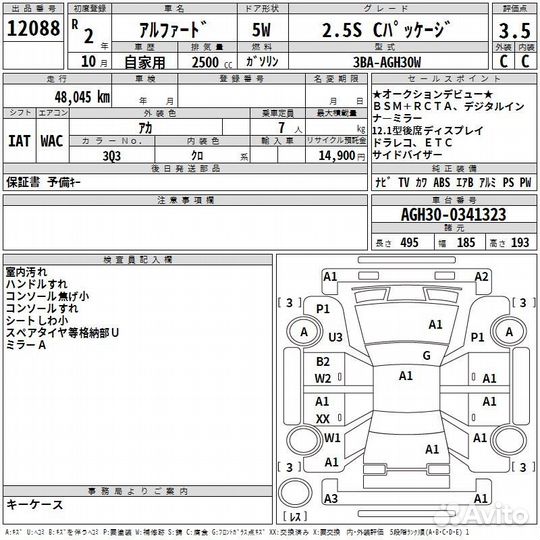 Toyota Alphard 2.5 CVT, 2020, 48 000 км