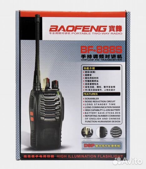 Рация новая