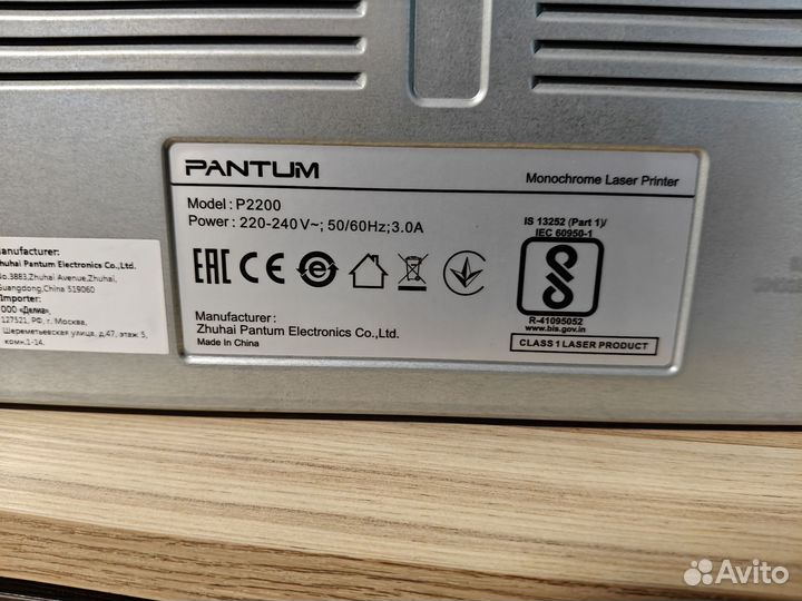 Принтер Pantum P2200