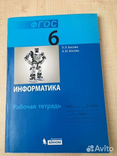 Учебники и рабочие тетради