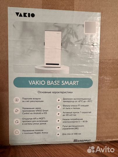 Умная вентиляция vakio Base SMART