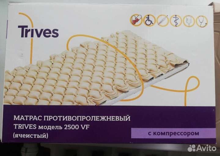 Противопролежневый матрас бу